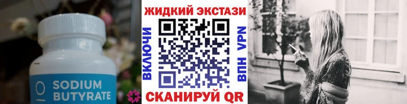 Бутират BDO 33%  купить   Межгорье 