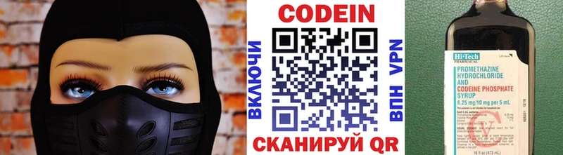 Кодеиновый сироп Lean Purple Drank нарко площадка телеграм Межгорье