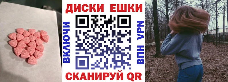 Экстази 300 mg  мориарти состав  Межгорье 