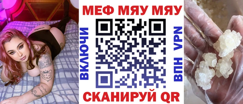 кракен рабочий сайт  Межгорье  Мефедрон кристаллы  где можно купить  